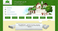 Desktop Screenshot of izodom2000.ru